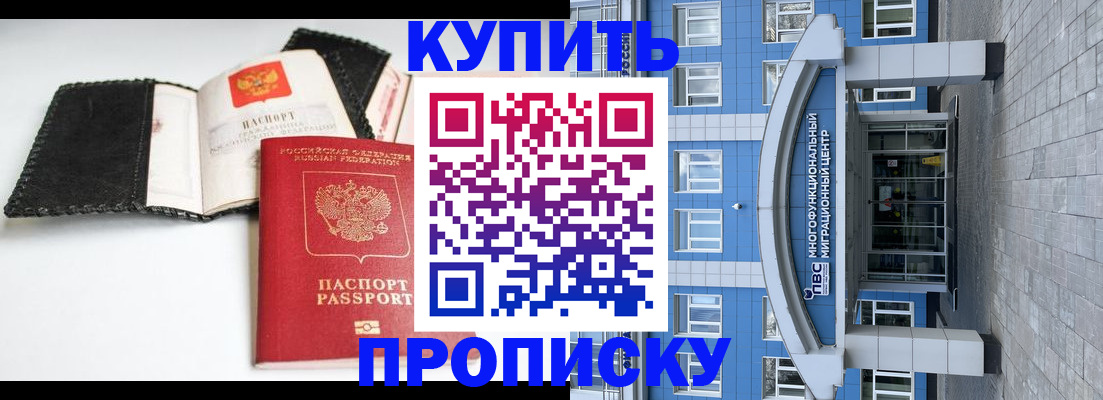 прописка гарантия в Сясьстрое