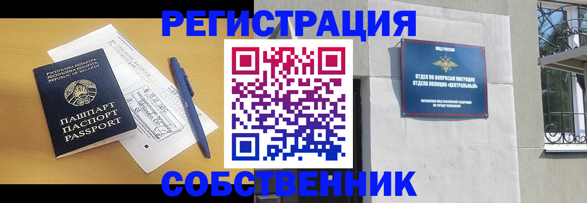 прописка для кредита в Сясьстрое