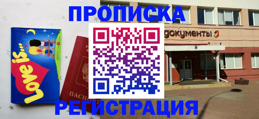 прописка гарантия в Сясьстрое