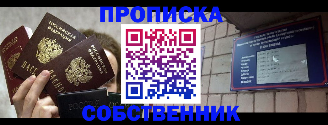 прописка регистрация в Сясьстрое