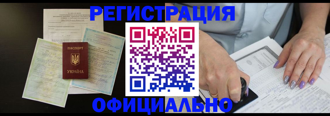 прописка паспорт в Сясьстрое