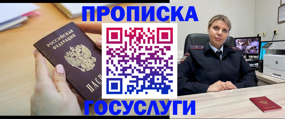 временная регистрация в Сясьстрое