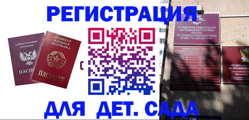 временная регистрация для всех в Сясьстрое