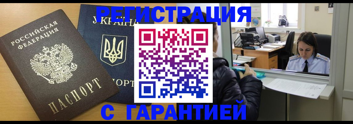 временная регистрация 2025 в Сясьстрое