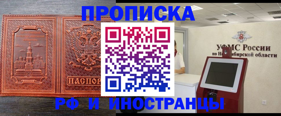 временная регистрация адрес в Сясьстрое